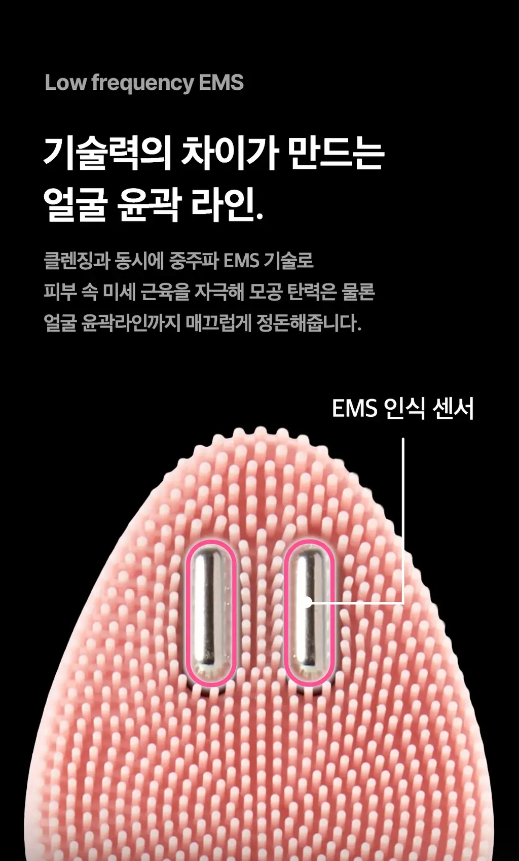 [한교동 에디션] 메디큐브 에이지알 부스터 진동 클렌저 한교동 기획 (+미니플러스, 클렌징 헤드, 폼클렌저, 세안밴드) 상세페이지 41